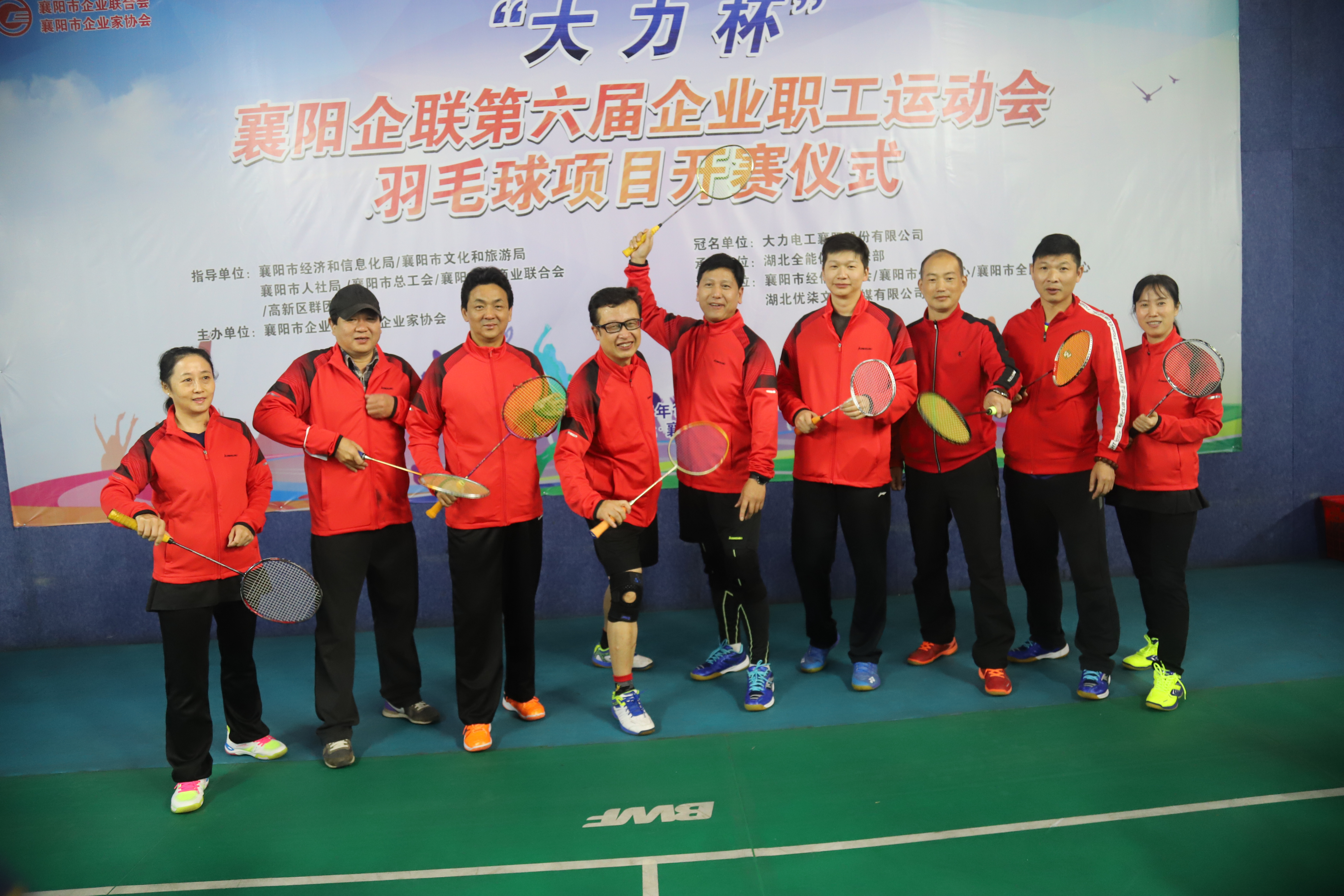 襄阳企业第八届职工运动会大力杯,襄阳企联运动会