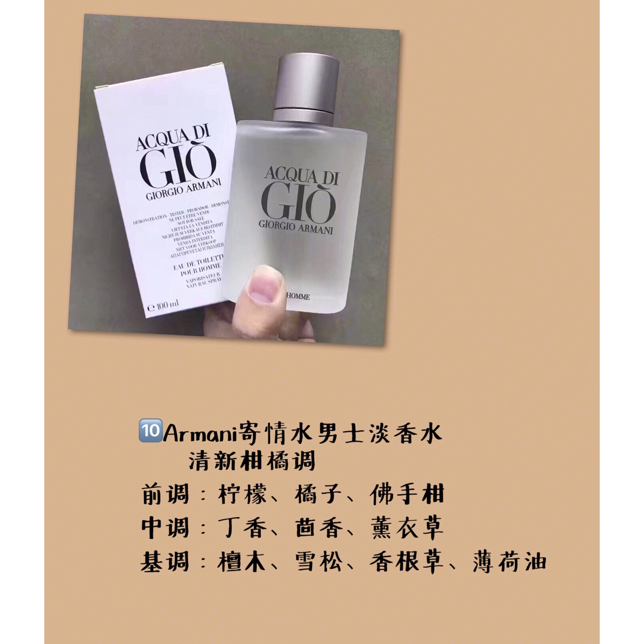 女人必须要有的斩男香水 (推荐斩男斩女香水)