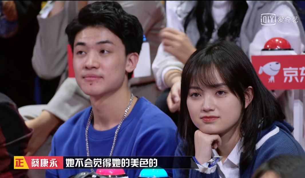 邱晨奇葩说,奇葩说邱晨蔡康永