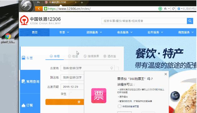 抢票有什么辅助软件吗,抢票工具哪个好用