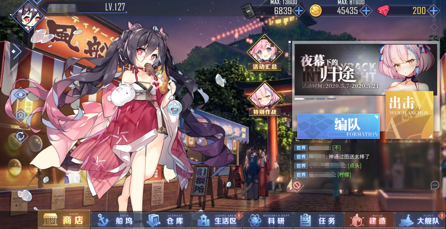 碧蓝航线肯德基联动z23皮肤获取,碧蓝航线z23获得方式