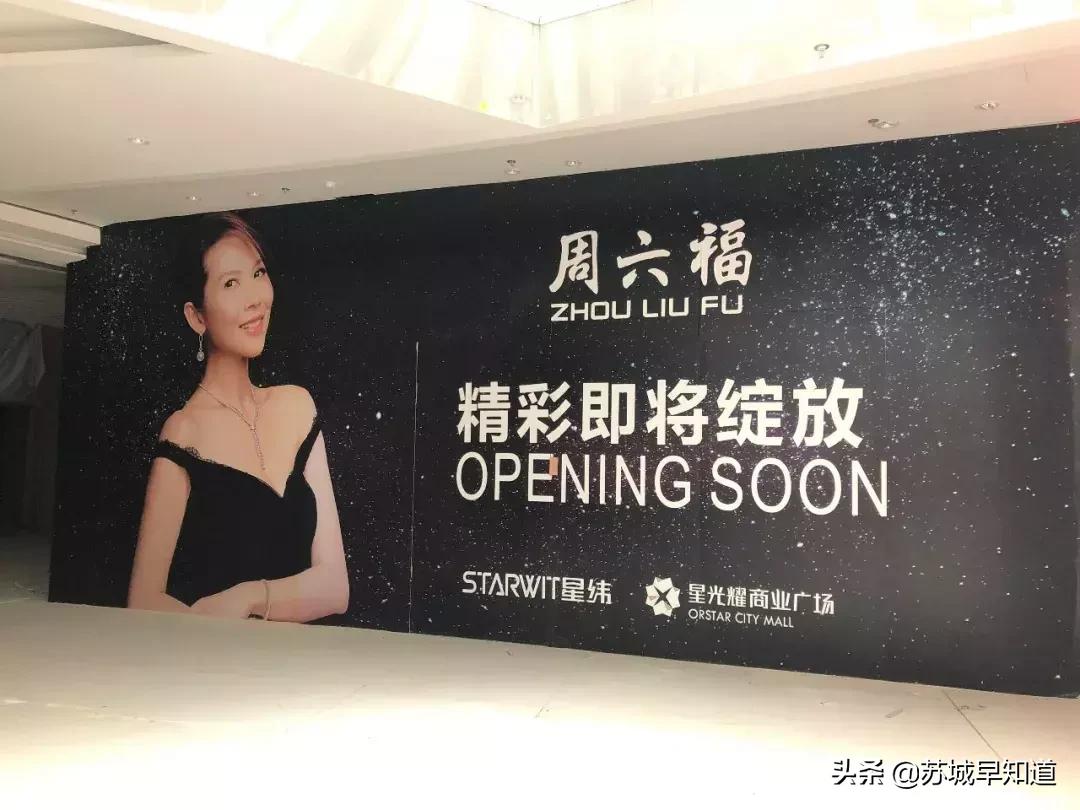 苏州星光耀商业广场招商,苏州星光耀商业广场详细地址