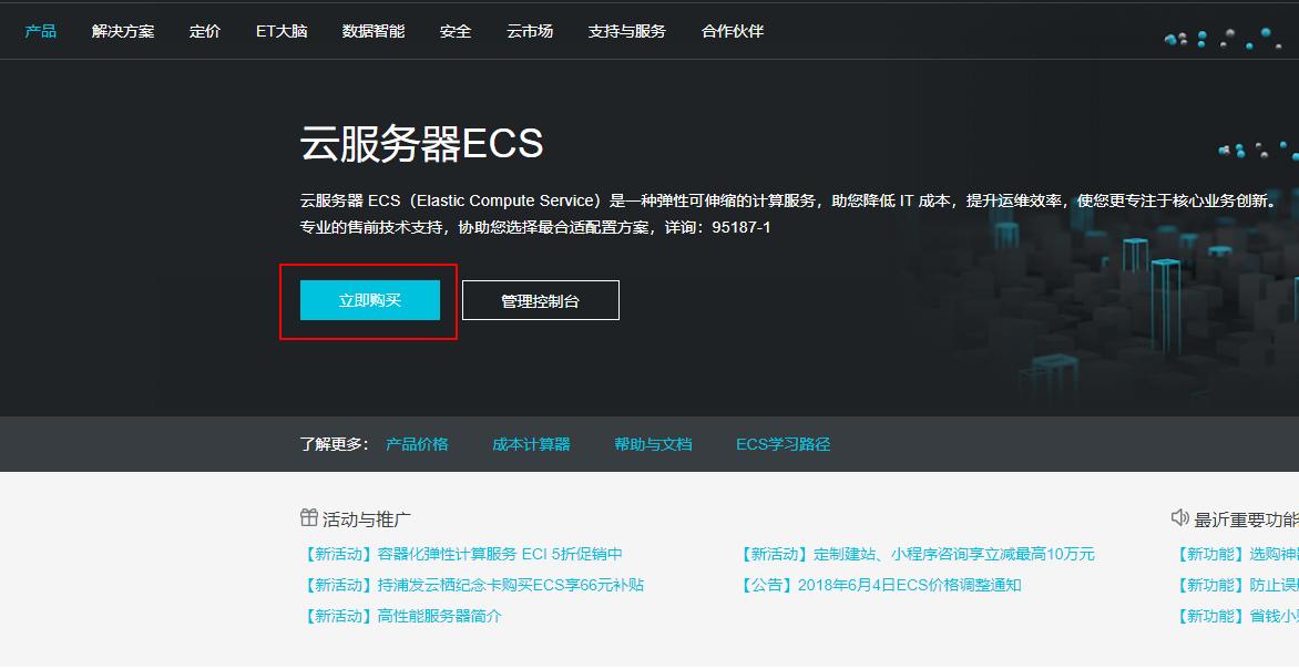阿里云个人服务器购买优惠,企业购买阿里云服务器作用