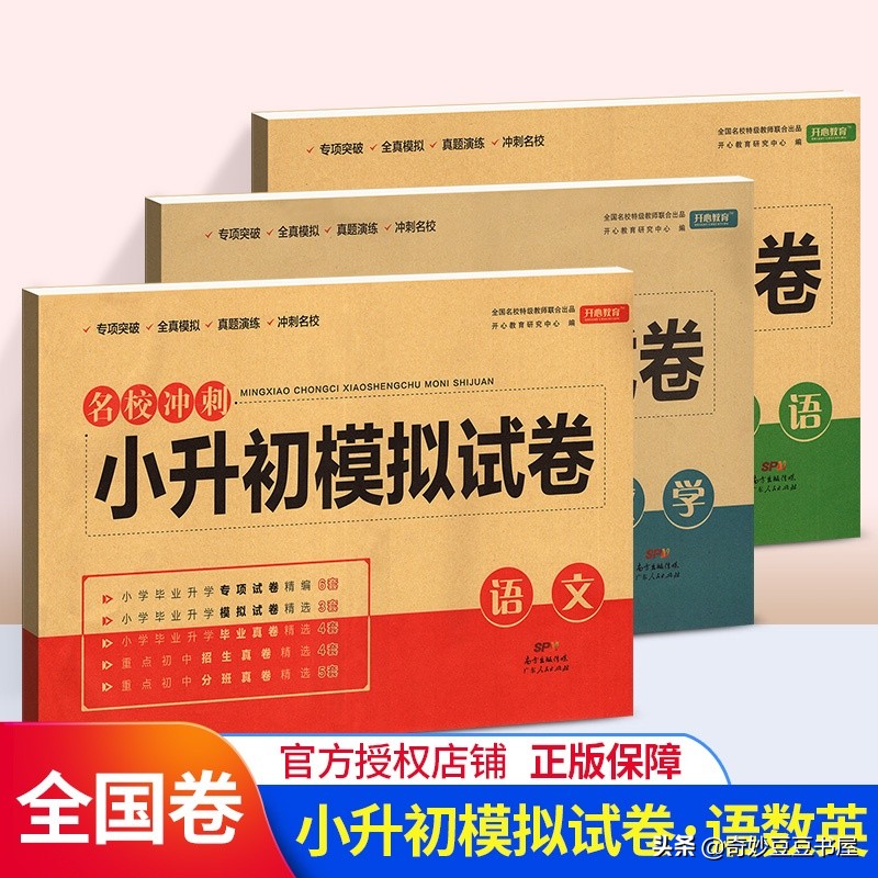 备考升学攻略,考前复习宝典