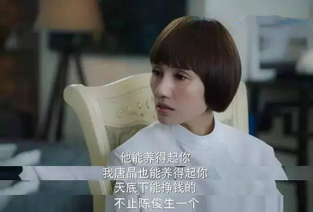 3年后才读懂《我的前半生》：唐晶，太能干的女人没好命