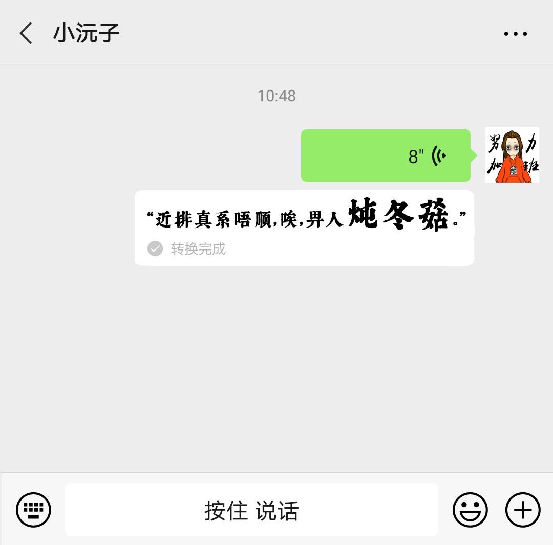 微信:你一个广东人,粤语还不如我这个AI?