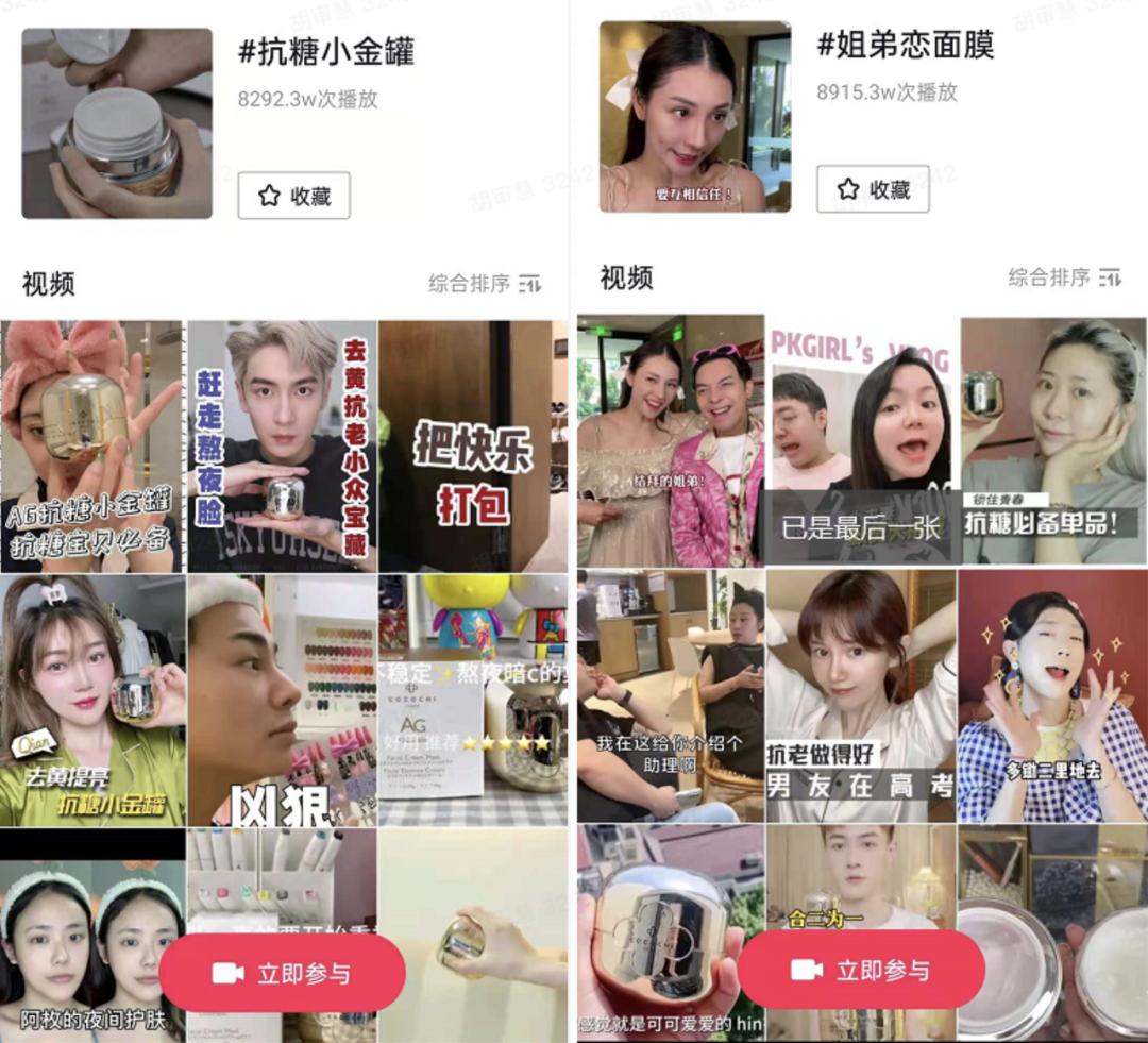 在抖音电商一炮而红，这个美妆品牌却说方*论法**是“润物细无声”？