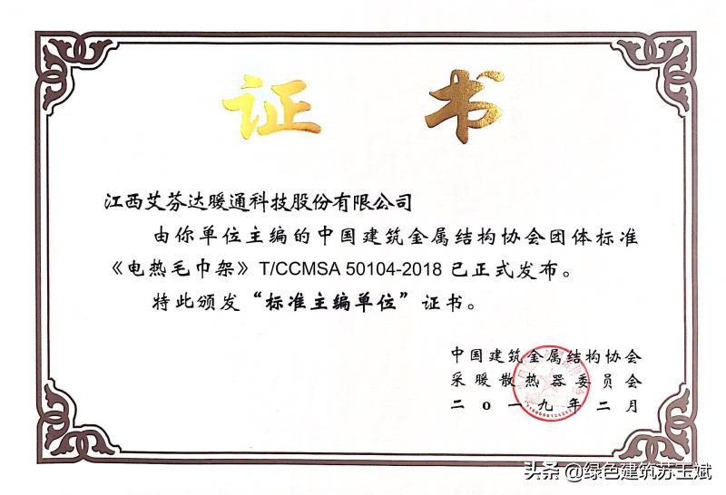 艾芬达电热毛巾架安装视频,艾芬达电热毛巾架售后电话