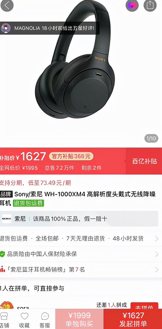 索尼耳机xm4限量版,买耳机是不是要性价比高