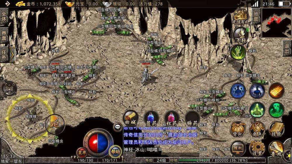 热血传奇治疗项链和抗性项链,热血传奇老玩家的记忆