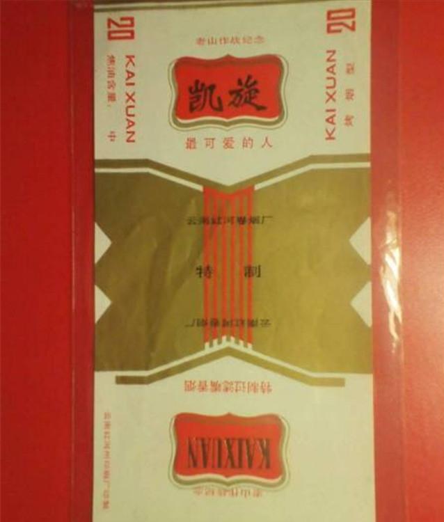 老烟民都喜欢抽的十大香烟,中国十大罕见老烟