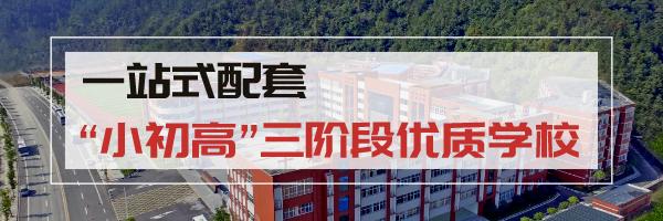 湖北十堰学校最新通报,十堰学校最新消息