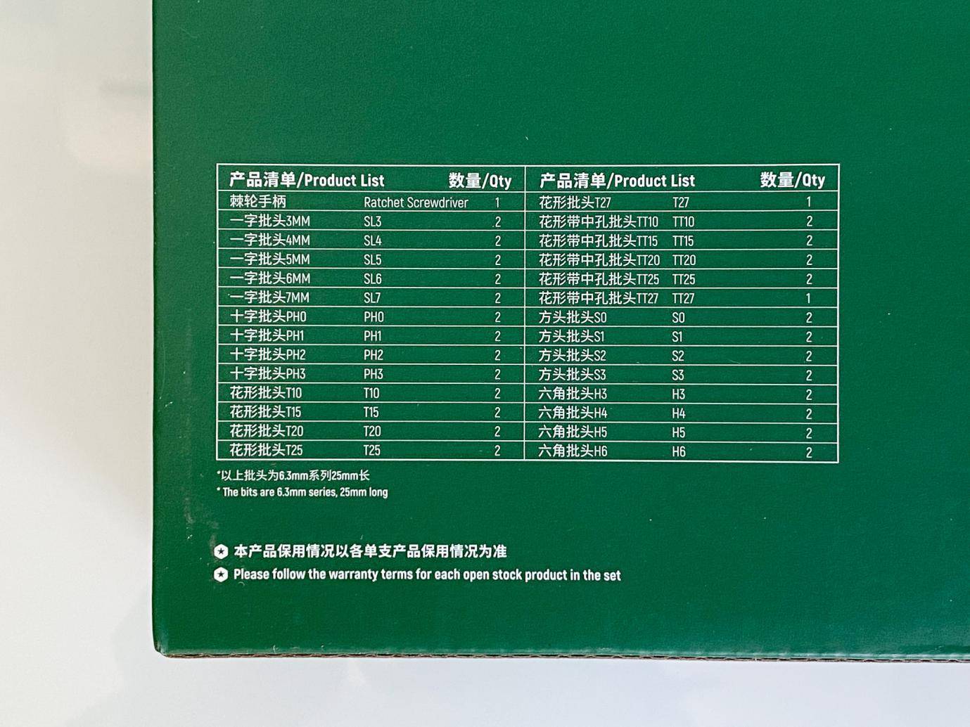 棘轮螺丝刀套装世达,世达螺丝套