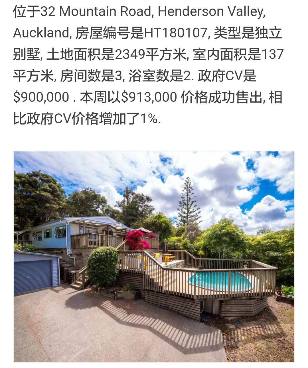 在新西兰买房难不难,在新西兰买房的感受