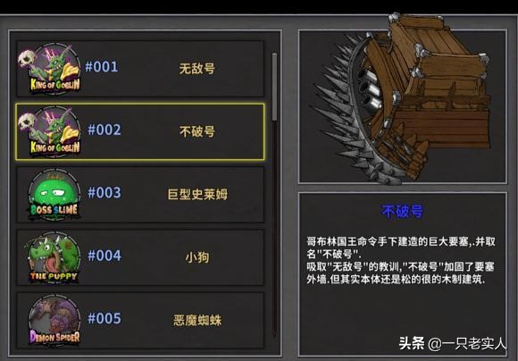 失落城堡boss图鉴及打法,失落城堡boss图鉴端游