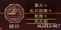三国志13威力加强版怎么自立为帝,三国志13威力加强版赵云威名