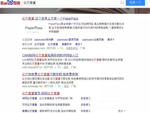 论文查重的论文标题输入什么内容,关于论文查重的方法