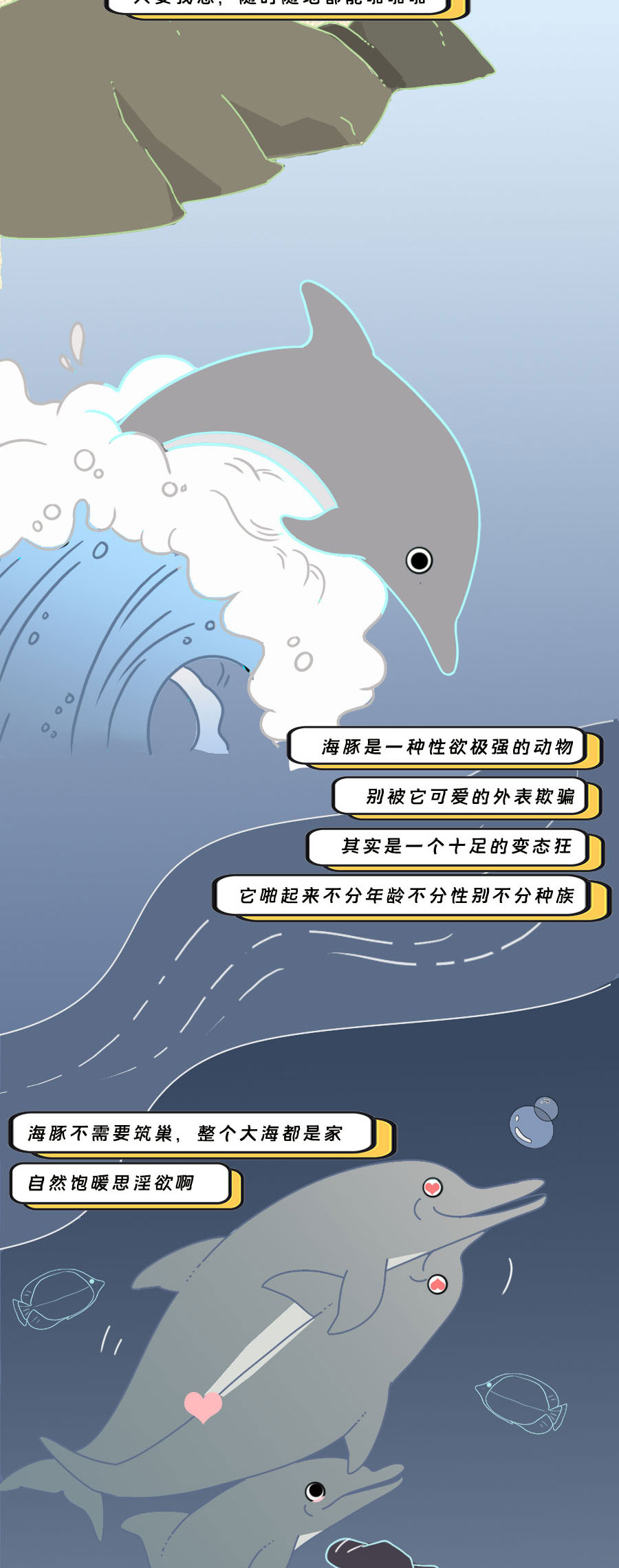 论啪啪啪，人类可比不上它们……