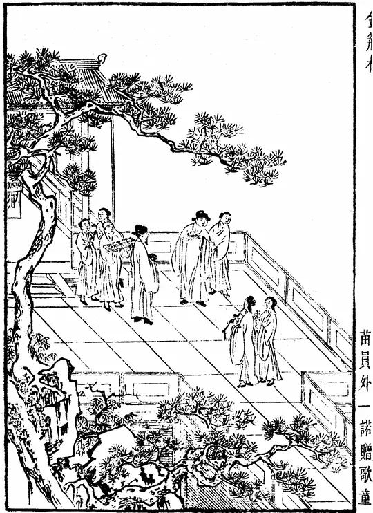 趣点*瓶金**梅55回西门庆上京舔干爹蔡太师得钱收义子