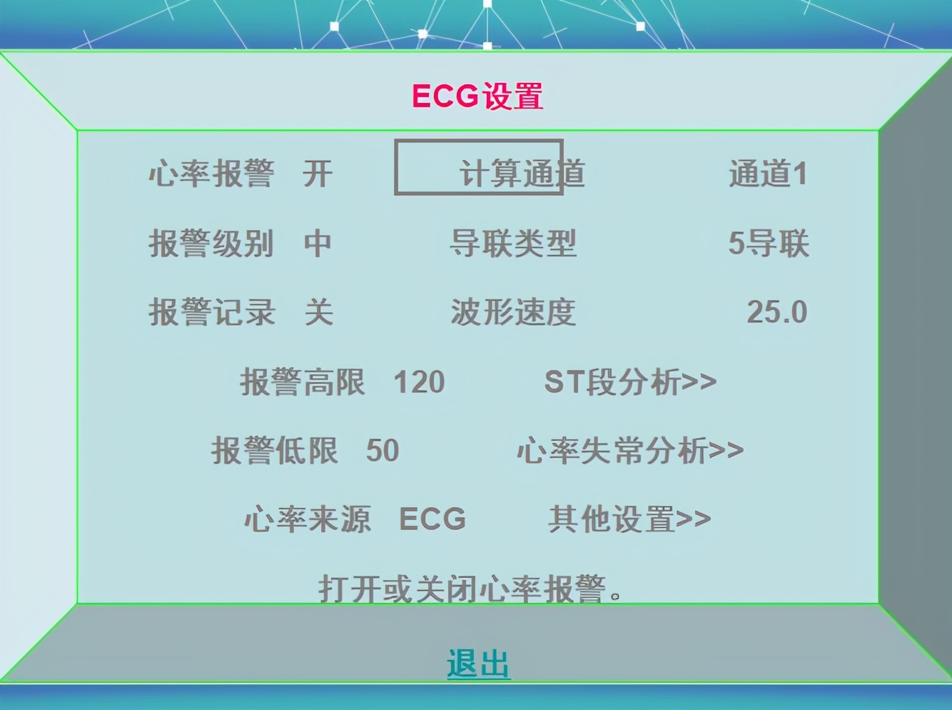 心电监护使用ppt,心电监护使用时间计算