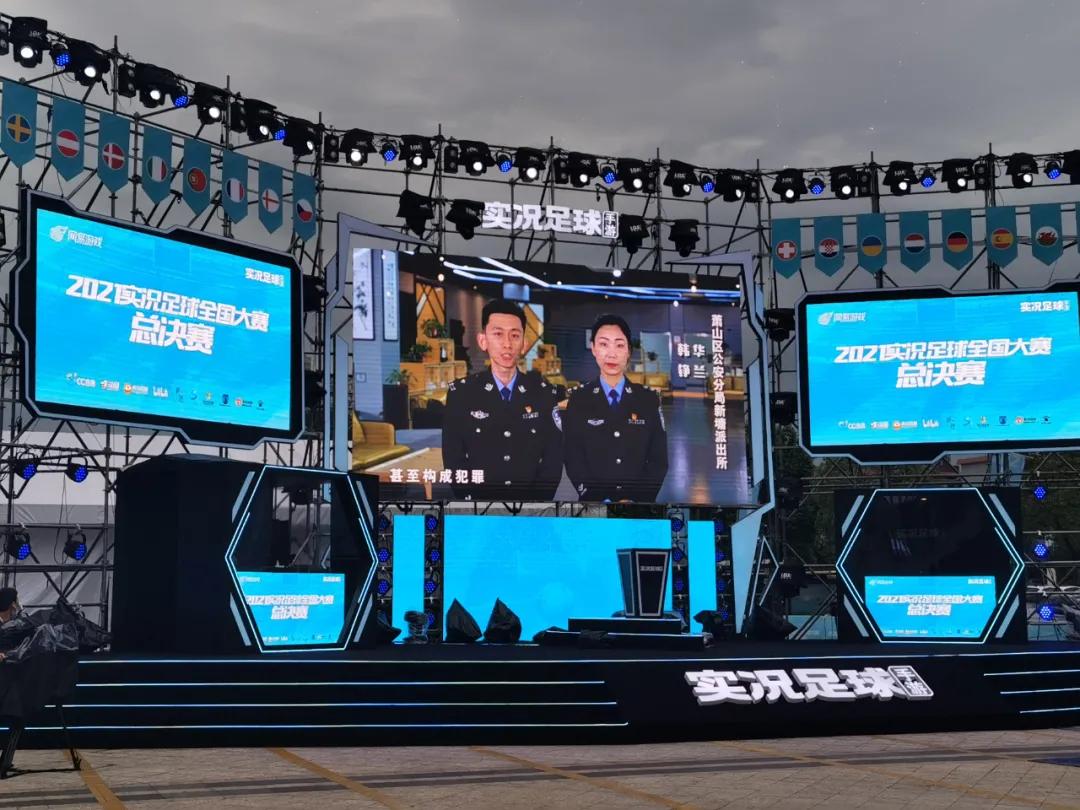 实况足球比赛出场动画,实况足球蓝色监狱球员上阵