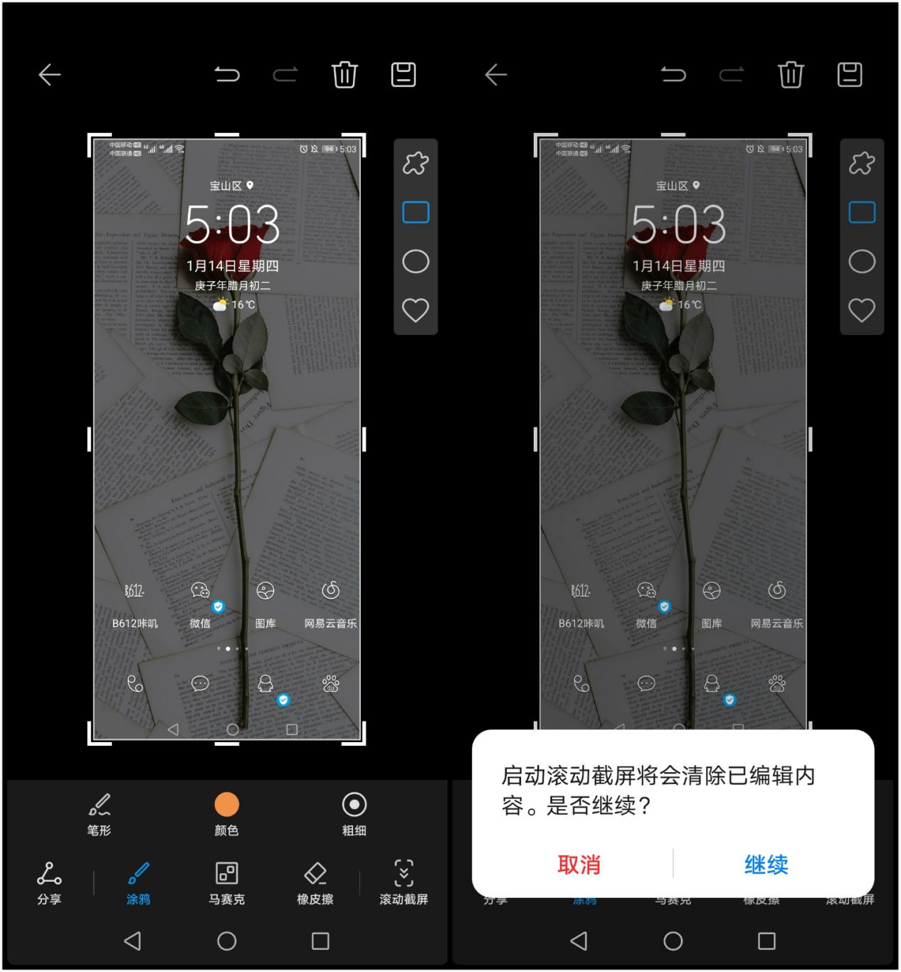 华为手机长按1秒出现的功能是啥,华为手机长按微信图标快捷功能