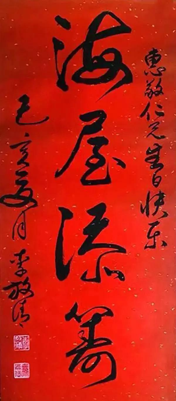 航天墨客李放清——遊于翰墨，对话锺王