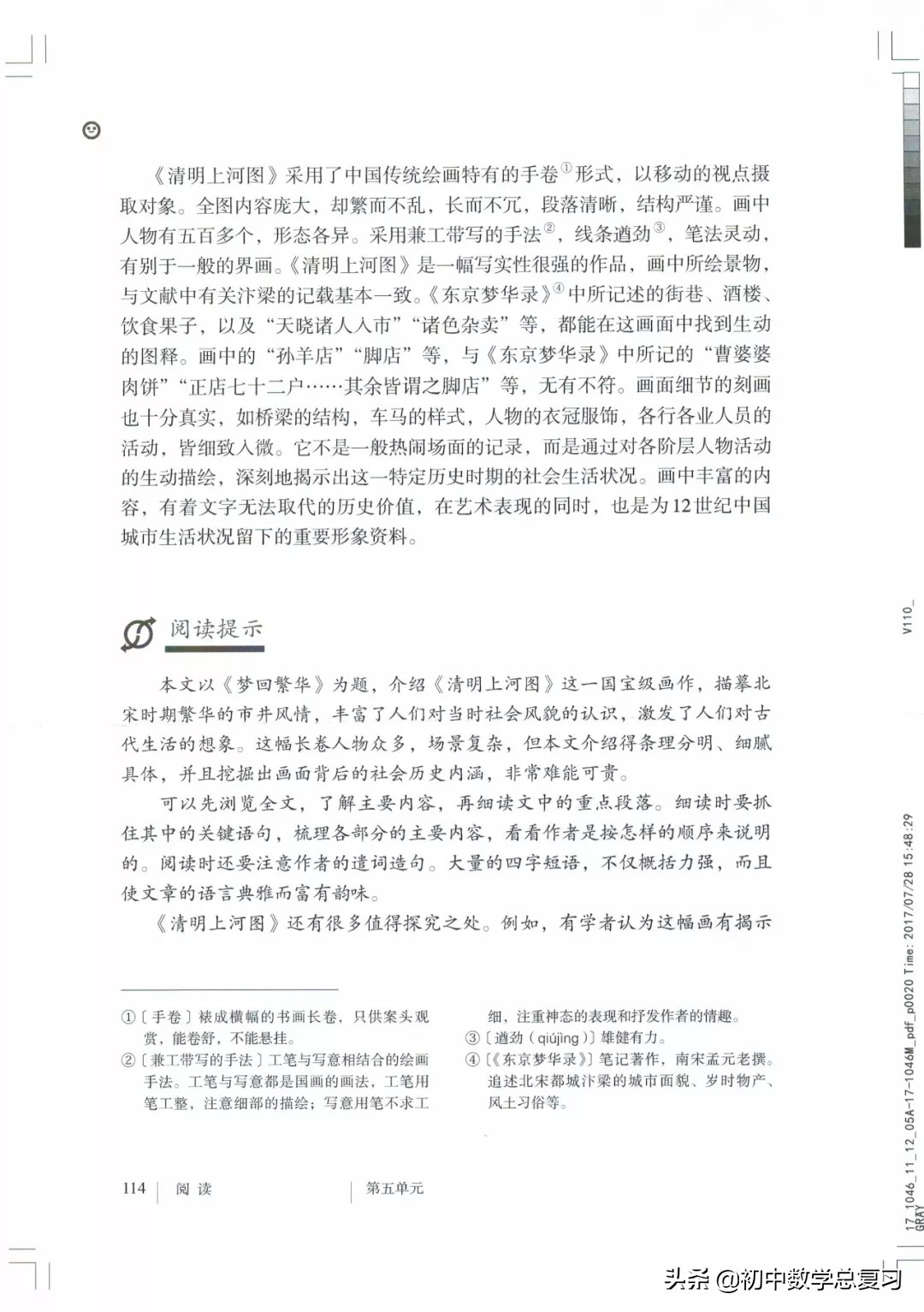 部编版八年级下册语文课本电子版,2021八年级上册语文书电子版人教