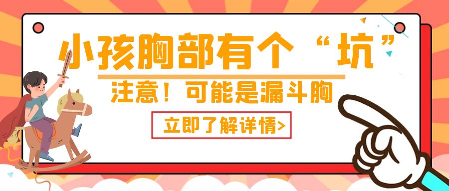 胸前肋骨两侧凹陷属于漏斗胸吗,胸口凹陷一个小坑一定是漏斗胸吗