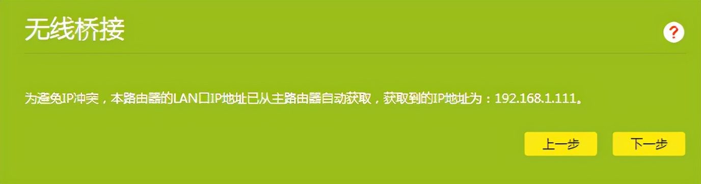 tp-linkwdr6300,tl-wdr5660千兆版路由器怎么设置