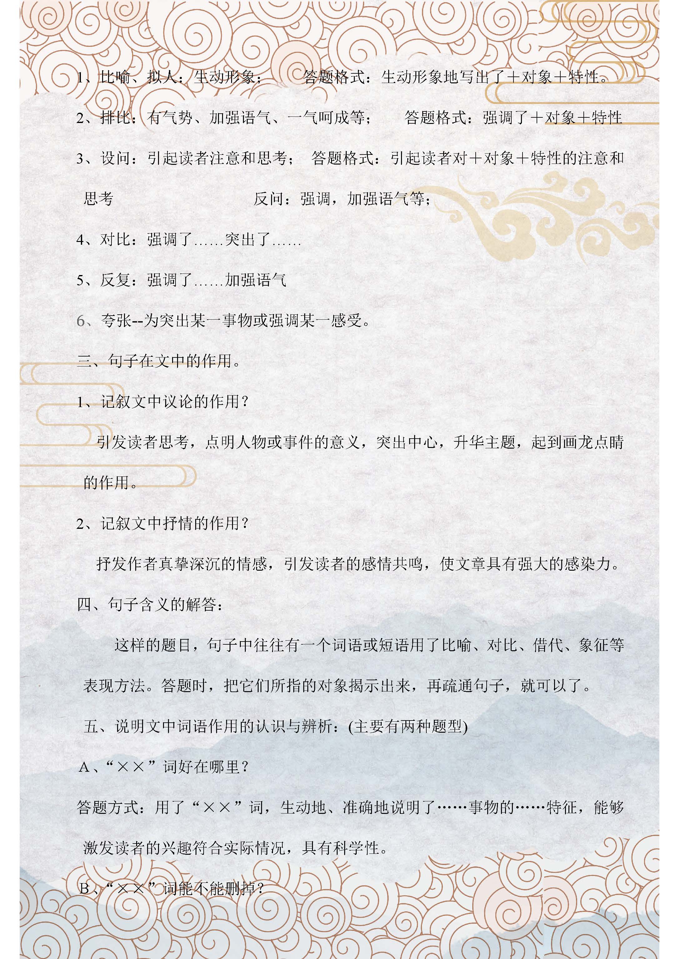 中考语文十大专题总复习,中考语文1到7选择题题库及答案