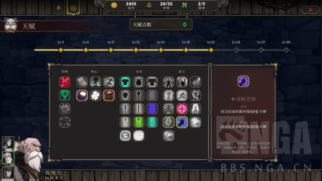 高殿战记好玩吗,高殿战记技能