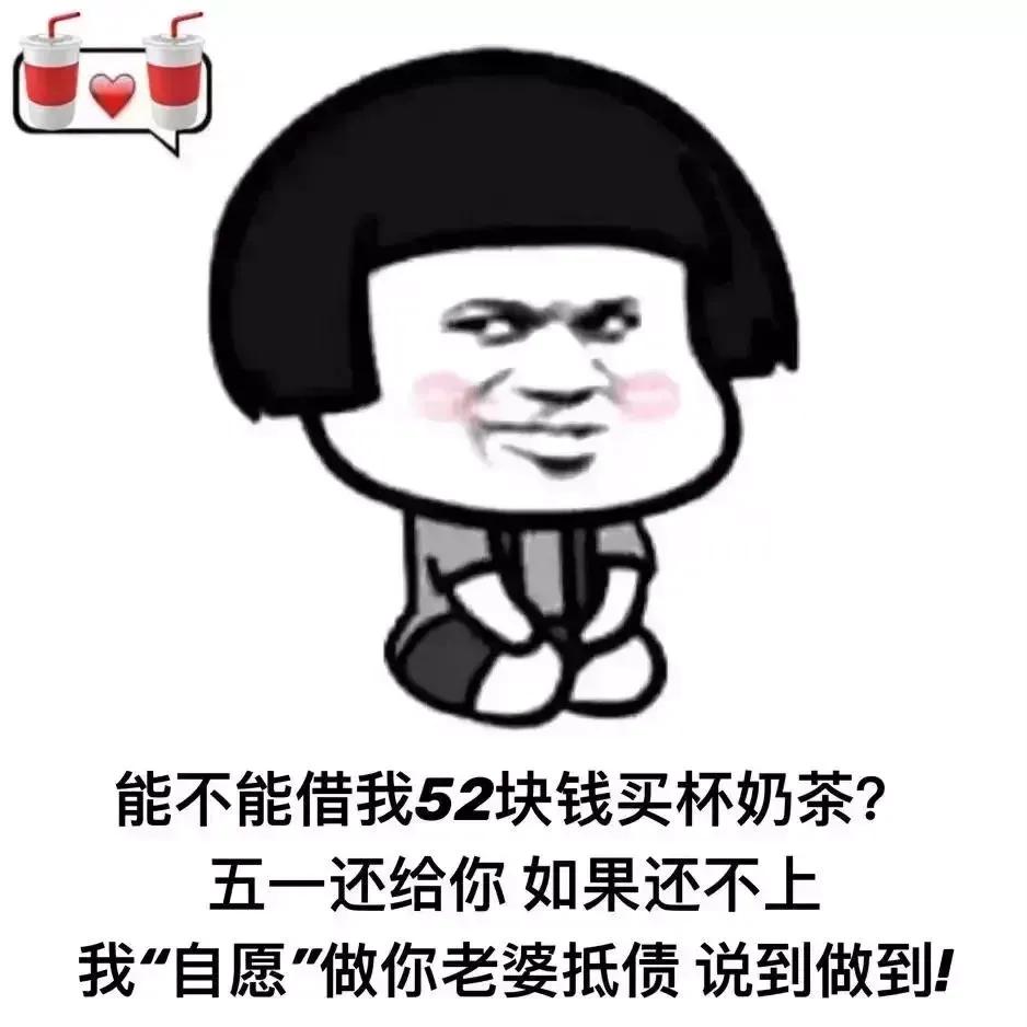 五一快乐表情包|五一即将到来五一有空吗