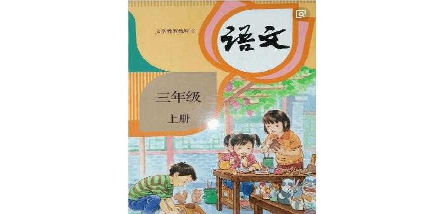 三年级陶罐和铁罐的近义词反义词,三年级上册二十五课近义词反义词