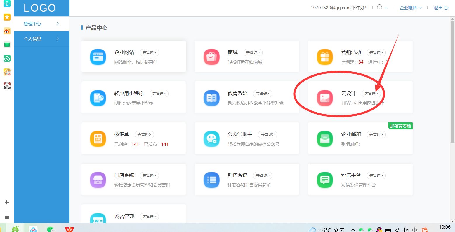 电商作图需要学会哪些软件,电商作图快速入门