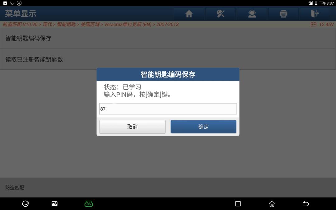 维拉克斯3.8车钥匙锁在车里,维拉克斯智能钥匙失灵