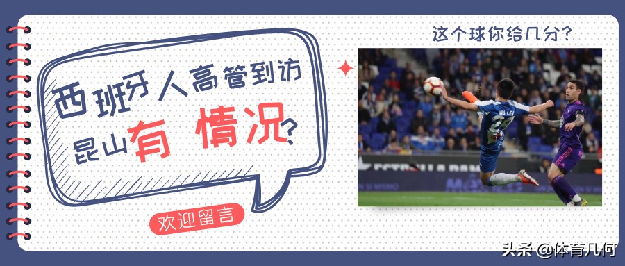 西班牙人俱乐部西甲,西甲联赛西班牙人对巴拉多利德