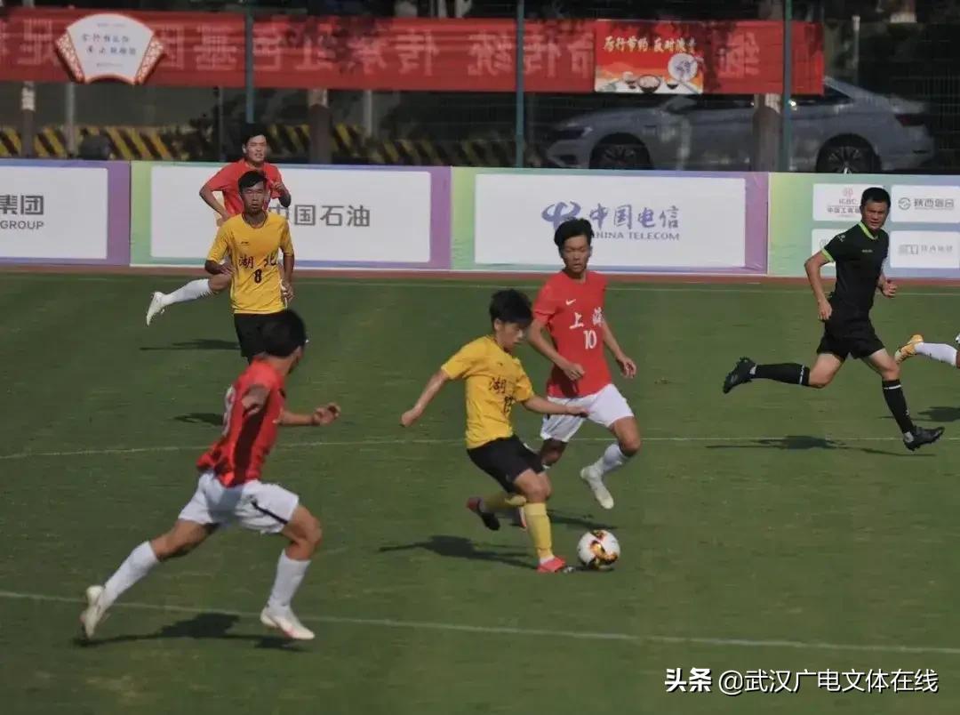 全运u19湖北,u20男足半决赛直播