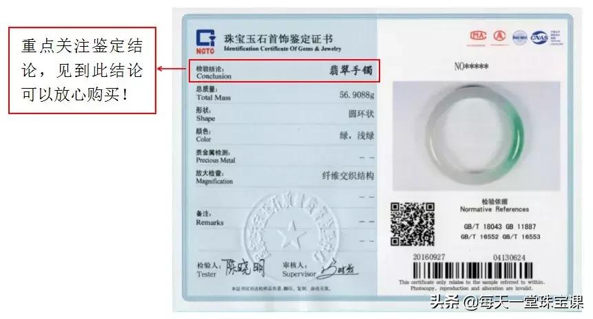 珠宝展天价翡翠图片,中国珠宝卖的翡翠是正品吗