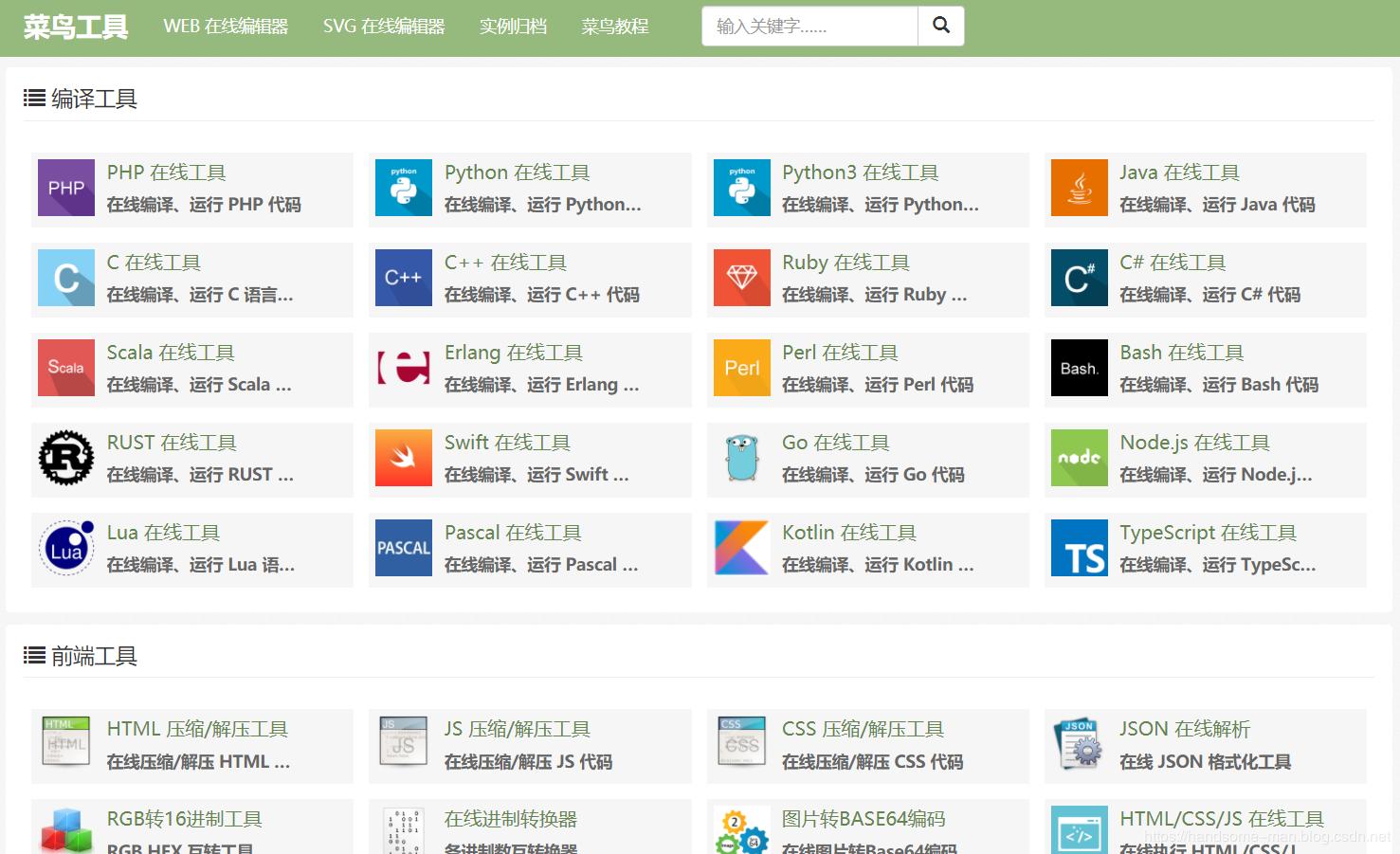 程序员实用工具网站有哪些,程序员记笔记工具推荐