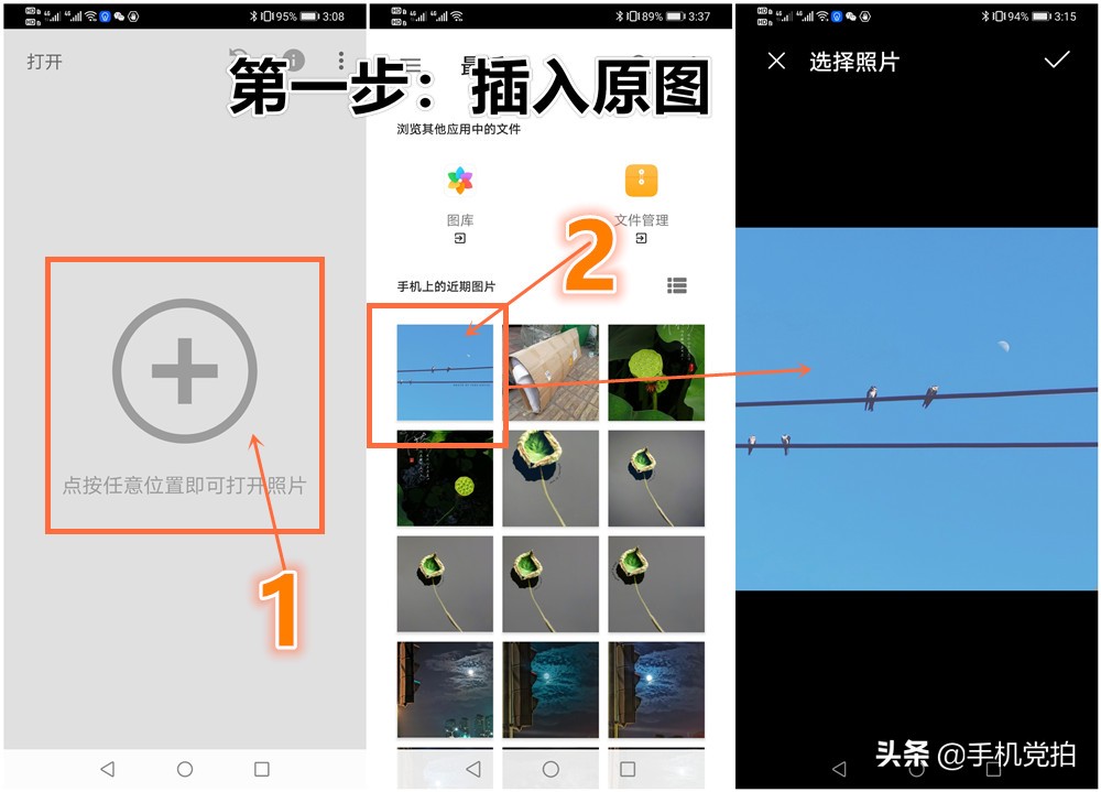 怎样给照片弄上水印,苹果手机怎么给照片添加时间水印
