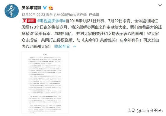 《庆余年》超前点播一场两败俱伤的大型付费实验