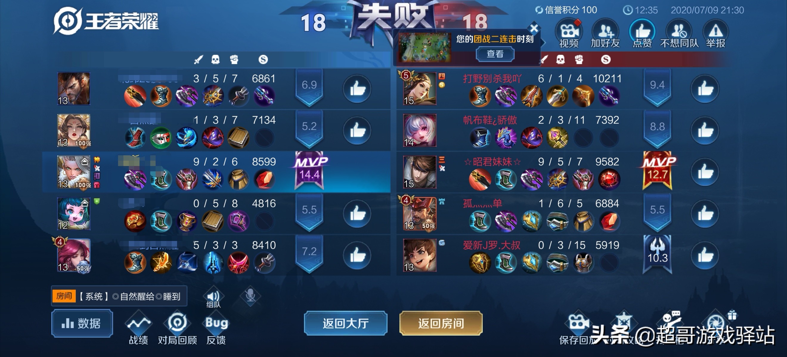 新赛季王者匹配机制太坑导致连跪,排位连跪反馈有用吗