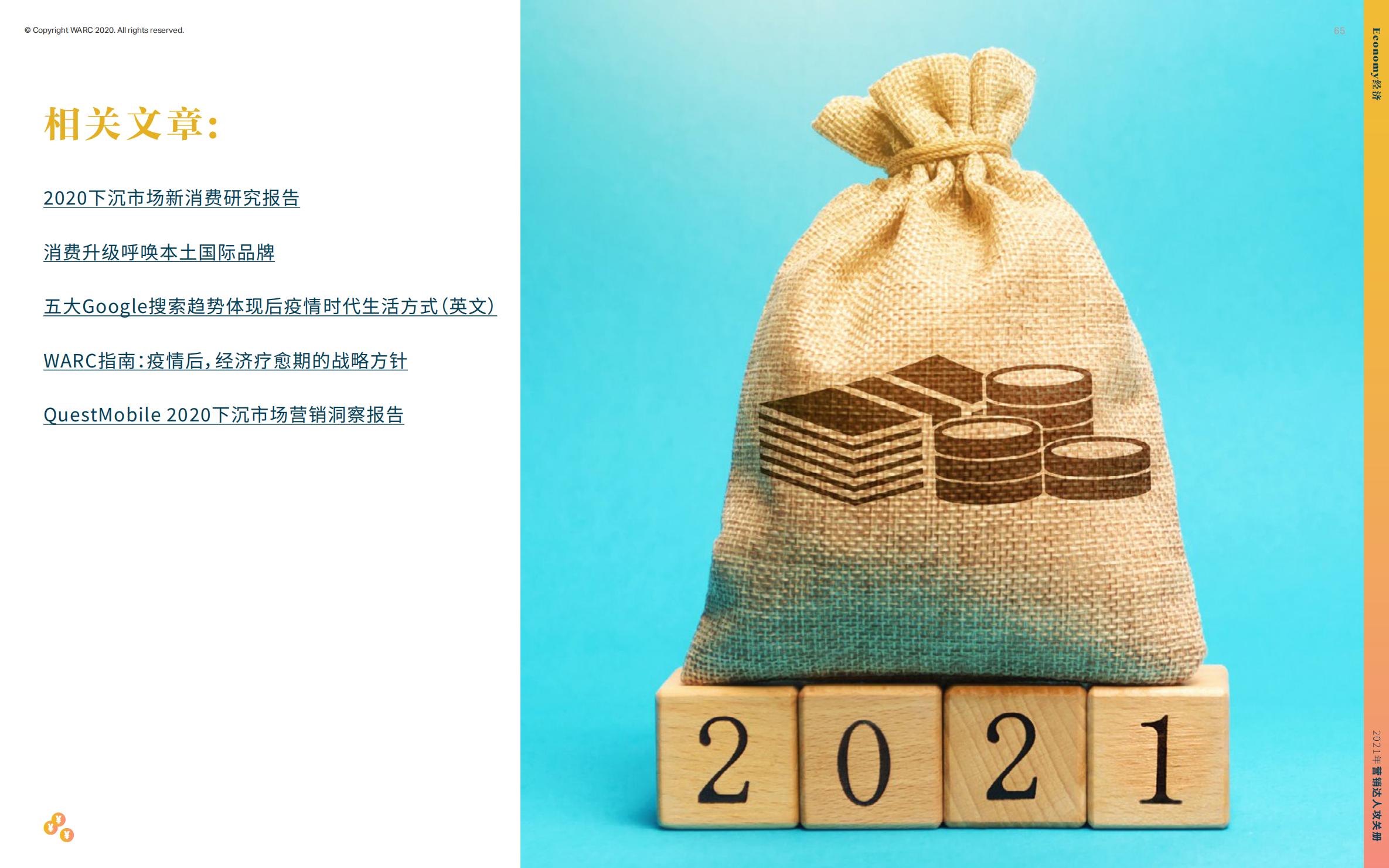 营销策划人必备才智,营销人积极破局