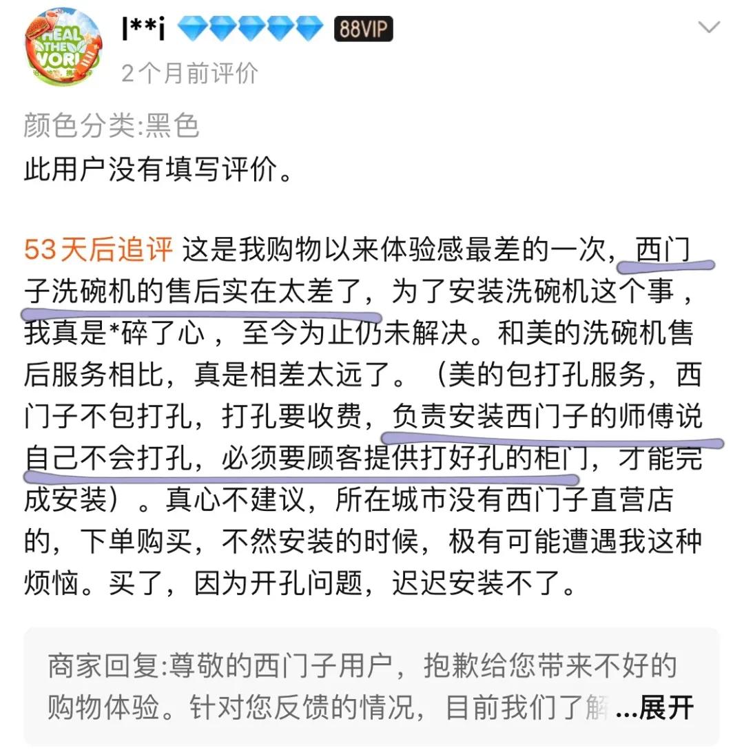 淘宝双11有什么坑,淘宝双11评论区