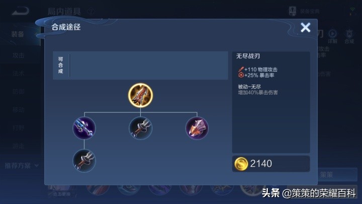 国服铠最强一刀秒脆皮出装铭文,国服榜一铠出装