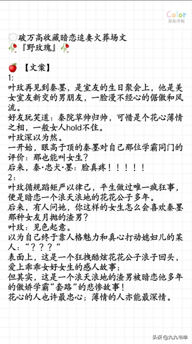 傅先生偏偏喜欢你小说简介,傅先生偏偏喜欢你小说全文完整版