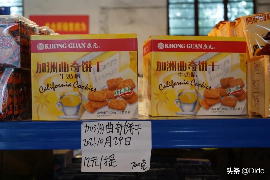 成都折扣超市,成都食品折扣超市