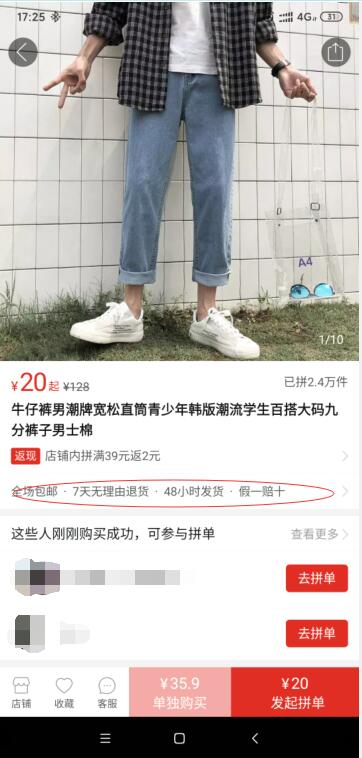 拼多多买便宜的东西有漏洞吗,拼多多商家劣质行为