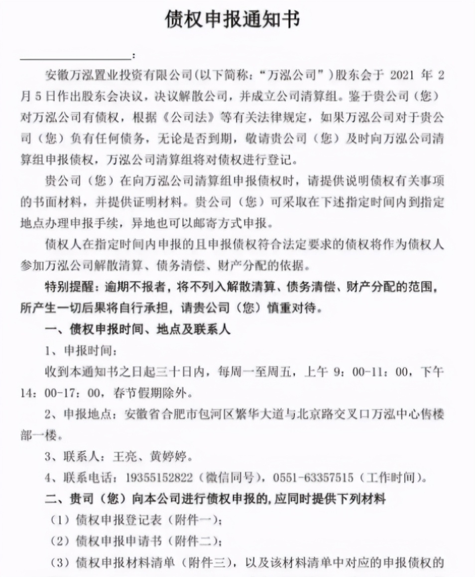 中天胜利58还有房吗,合肥中天胜利58